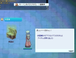 蛇遣い