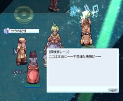 こっちも