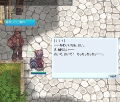 おまわりさんこっちです