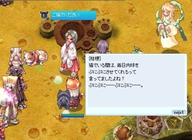 小さな仕返し