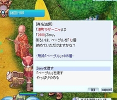 人間は有料