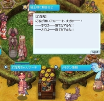 寝てるのを難詰