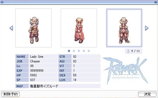 デスペナ消去