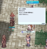 門前払い