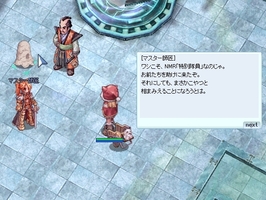 さすが師匠