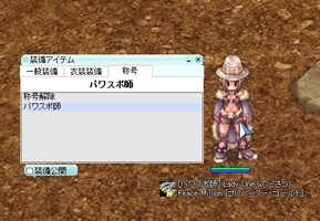 称号セット