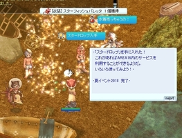 いろいろ=特別アイテム