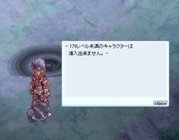締め出し