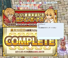 コンプリート