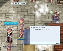 懐かしの装備