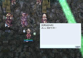 怪しい伝令兵