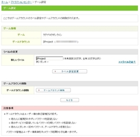 βのアカウントもお別れ