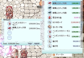 返却用とマスト装備と