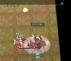 ダメージ多い