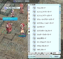 カード集結中