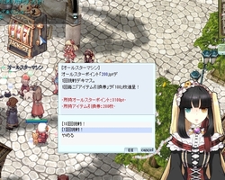 消費タイム