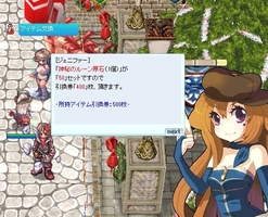 ルーンナイトになるために