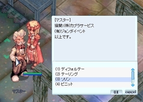 カプラ投票