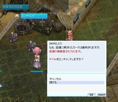 エンチャント中