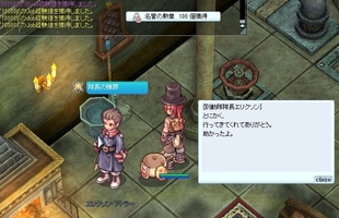 クエストクリア