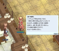 ずっと不具合