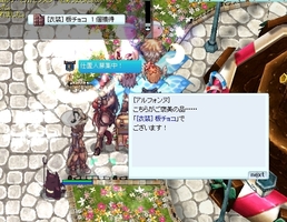 板チョコ確保
