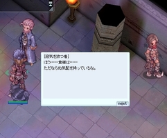 ギロチンですからね