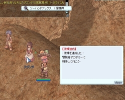 ようやくエンディング