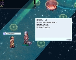 フェイヨンを駆け抜けて