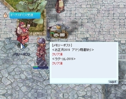 無事にフラグが