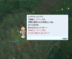 なんと