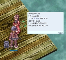 初めて名前がその1