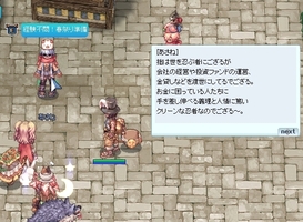 要は取り立て屋