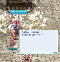 無事完遂