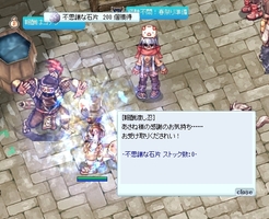 必要なのは石片だけ