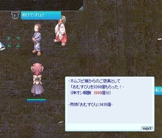 ミラクルのために