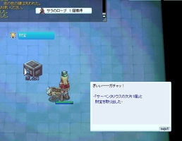 なんかもらった