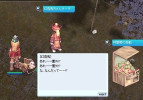 何かあったらしい