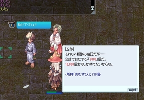 さらに積み増し