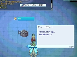 サンダルを