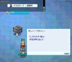 もう1個