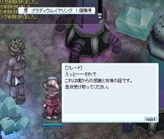 ついでに