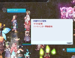 ハートハンターさまさま