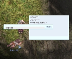 虫の息