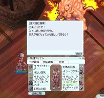 通常装備