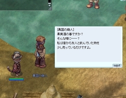 久しぶりの商人