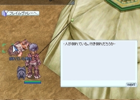 行き倒れ