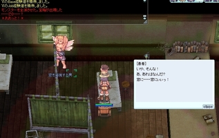 何かつるつるした巨大なもの