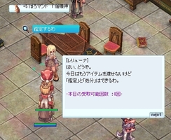 何かもらえばクリア