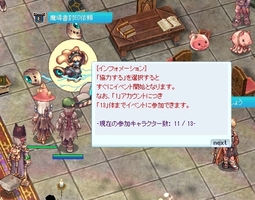 あと2人